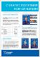 23. Created together for safer MRI.pdf.jpg